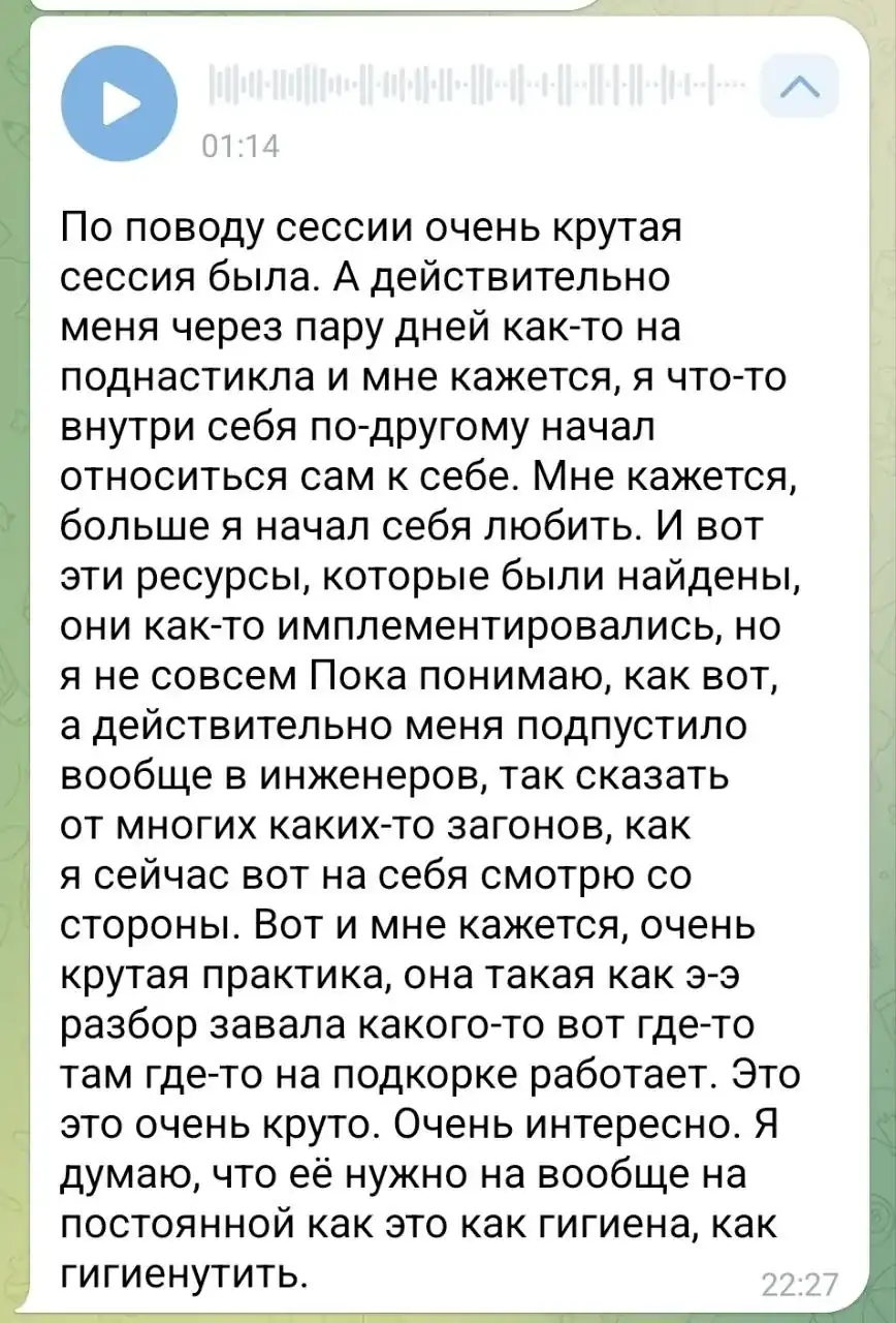 Отзыв клиента 21